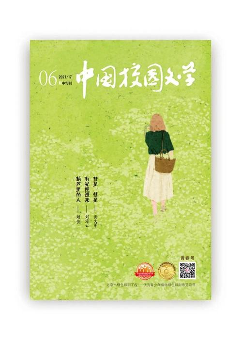 记忆之地