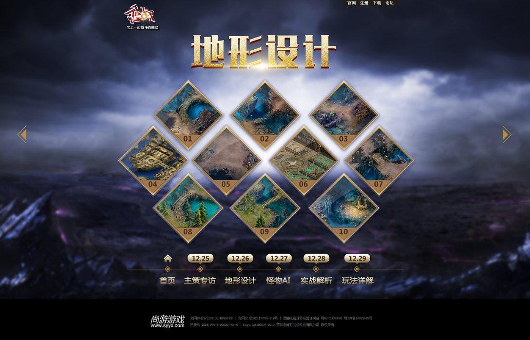 植物大战僵尸14