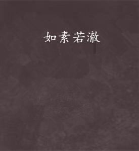 逃离诡异之林