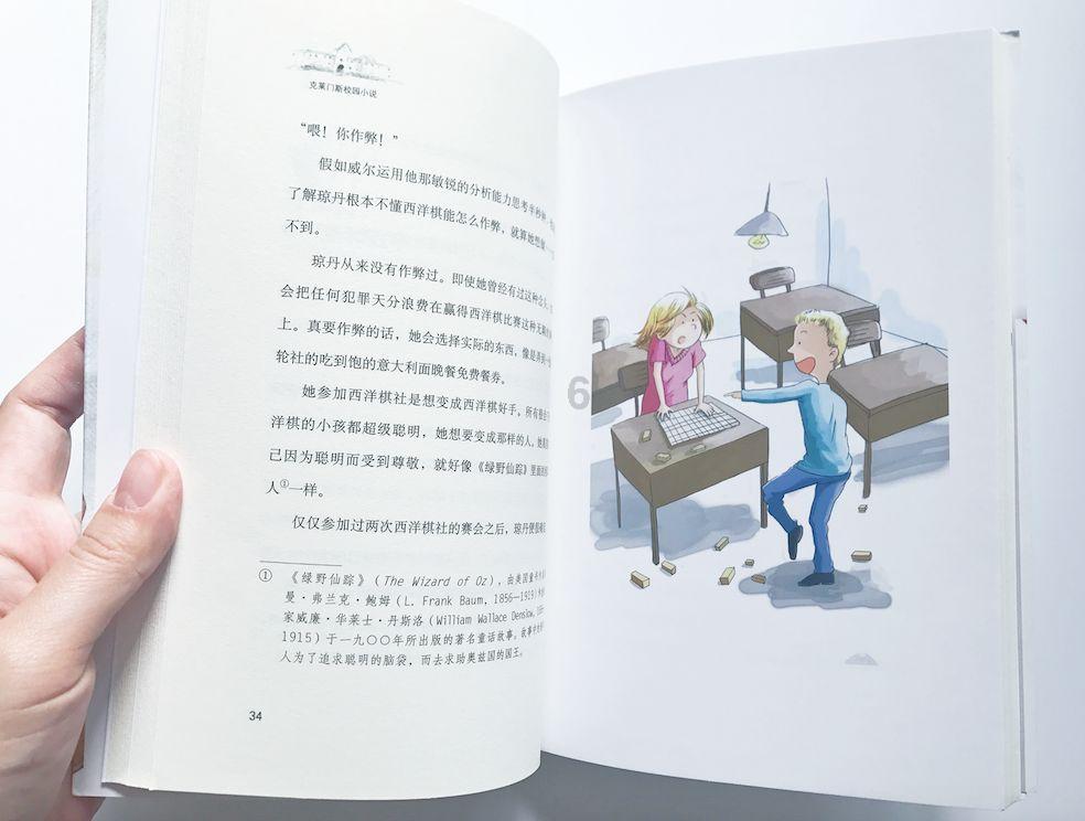 守望先锋