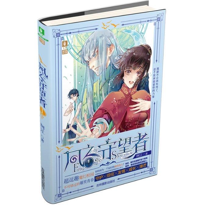 宁河区委书记白凤祥:坚持“生态+”发展方向 以“农文体商旅”深度融合助力乡村振兴