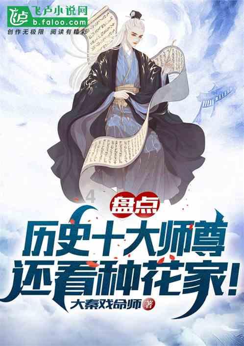 命运骰子