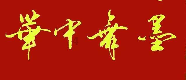 梦幻西游电脑版
