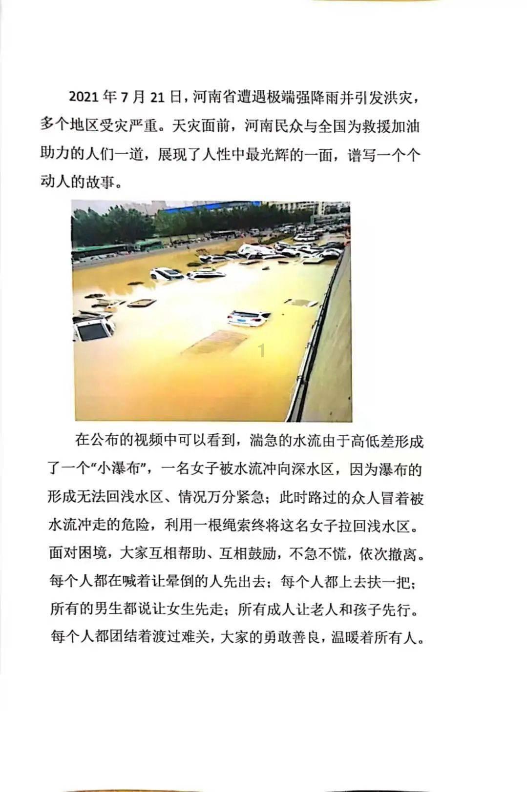 空袭敌营