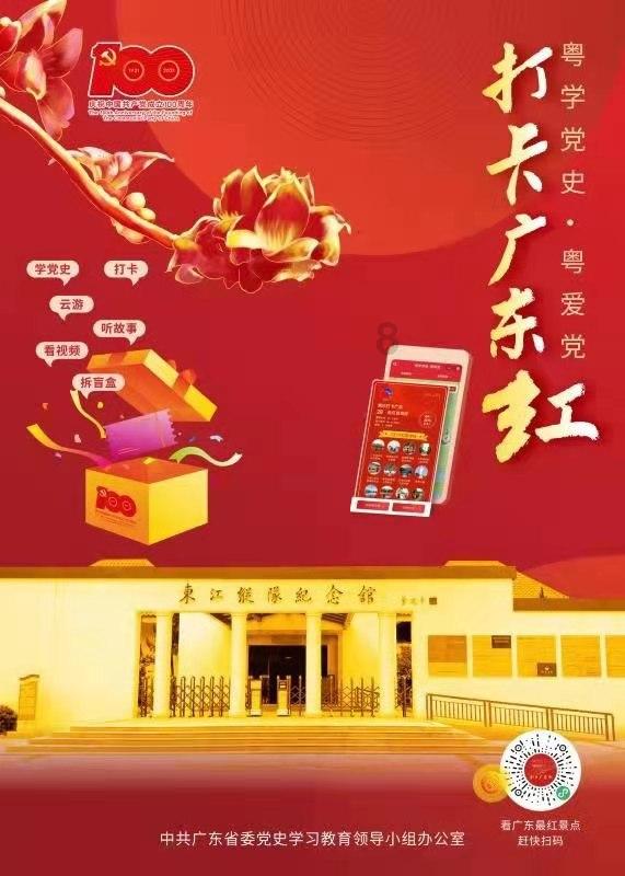 实况：王者集结