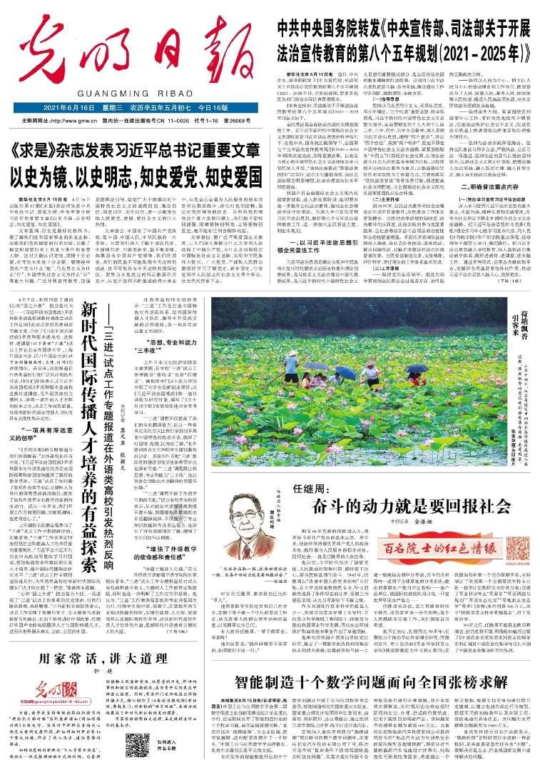 四川省教育厅:担当作为惠民生 用心用情办实事