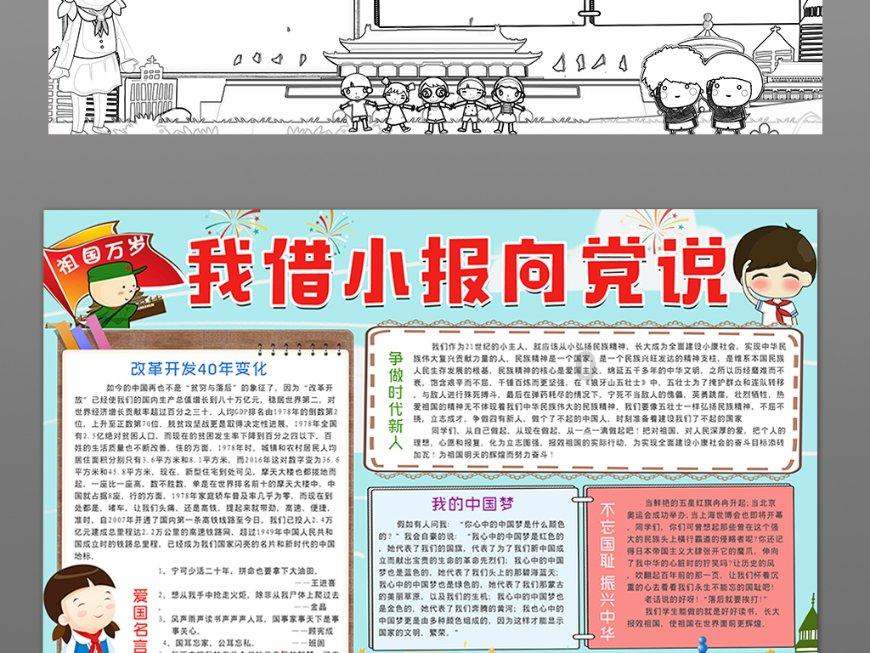 梦见两个男人拿两条蛇绑在我的头上？游戏画面