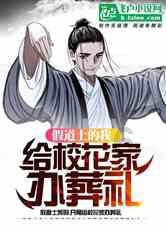 为什么越来越多的家长更愿意让孩子上民办学校呢？民办学校有哪些优势？游戏画面