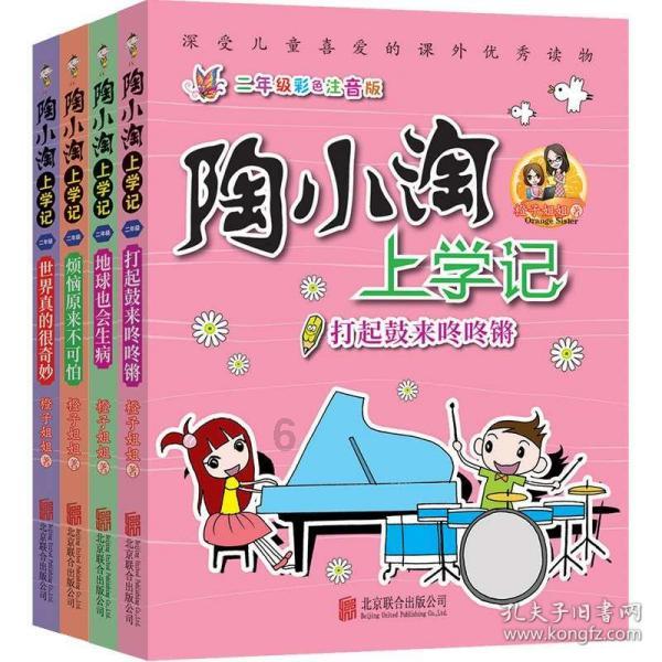 轰轰烈烈爱一场好想把你留身旁是什么歌？游戏画面